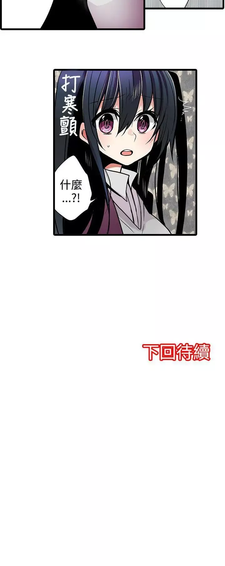 凌辱販賣機第7話