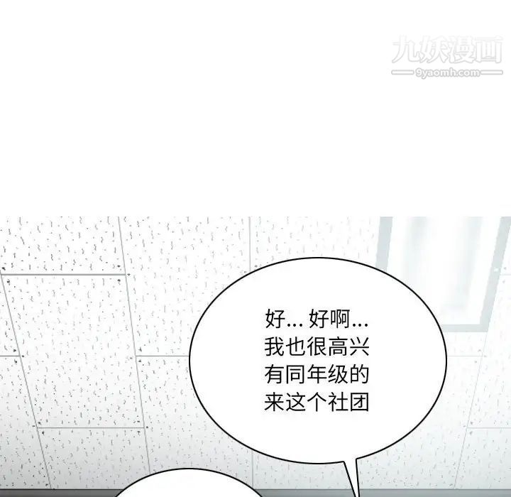 因緣第5話