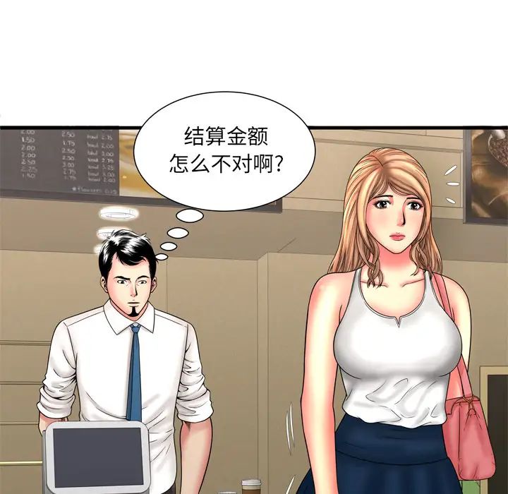 戀上閨蜜的爸爸第33话