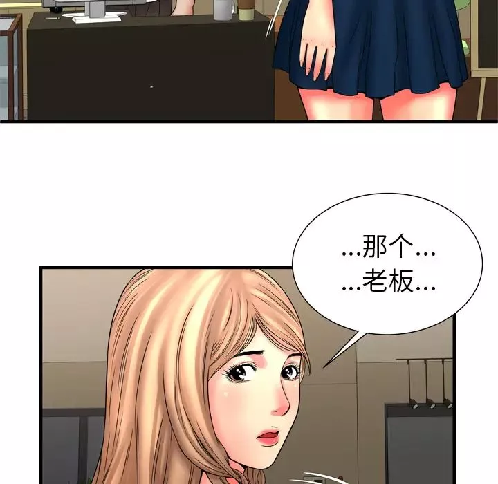 戀上閨蜜的爸爸第33话