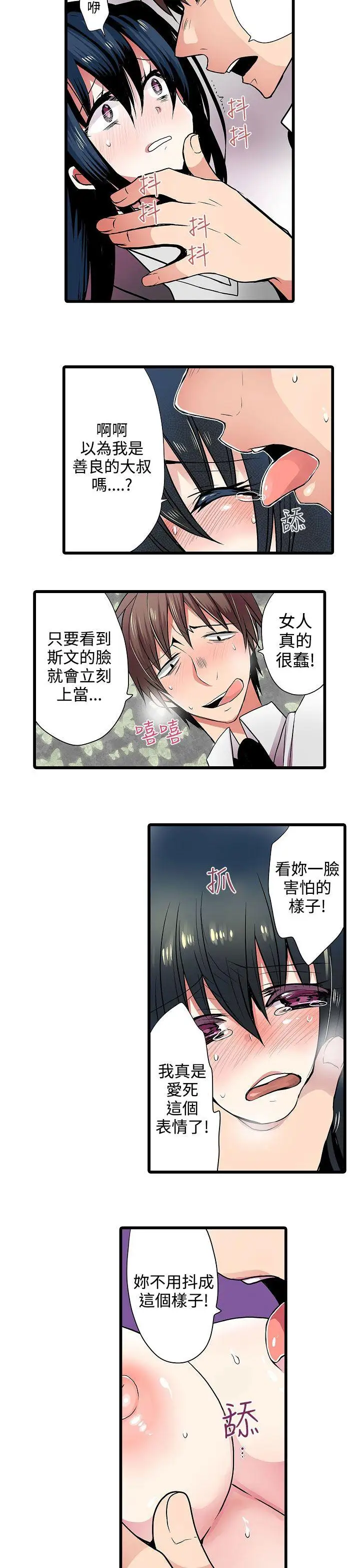 凌辱販賣機第8話