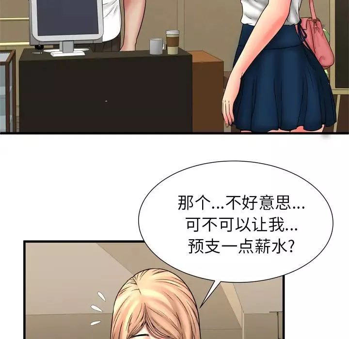 戀上閨蜜的爸爸第33话