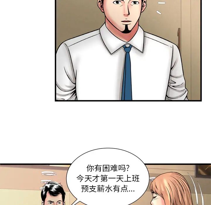 恋上闺蜜的爸爸第33话