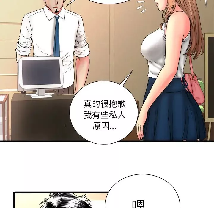 戀上閨蜜的爸爸第33话