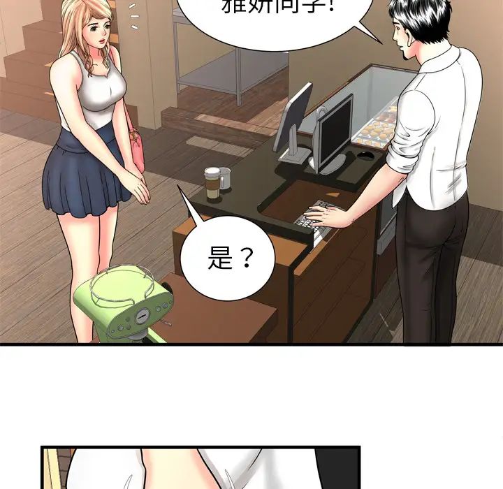 恋上闺蜜的爸爸第33话