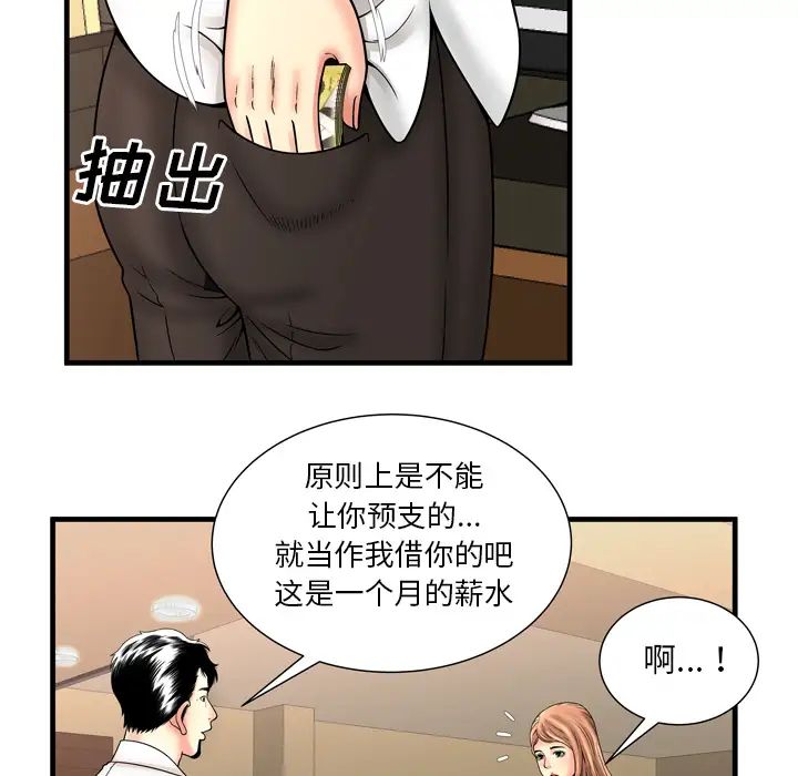 恋上闺蜜的爸爸第33话