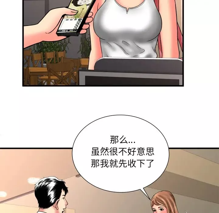 戀上閨蜜的爸爸第33话