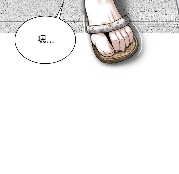 因缘第5话