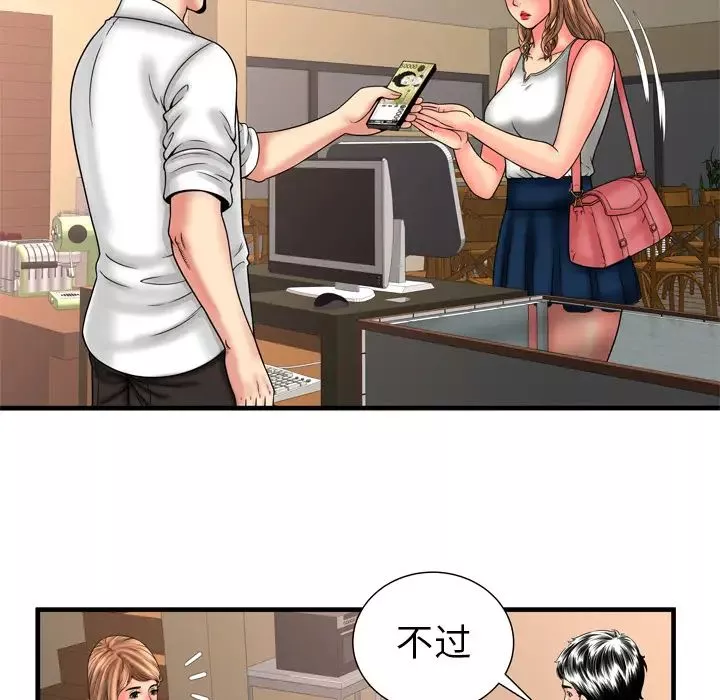 戀上閨蜜的爸爸第33话
