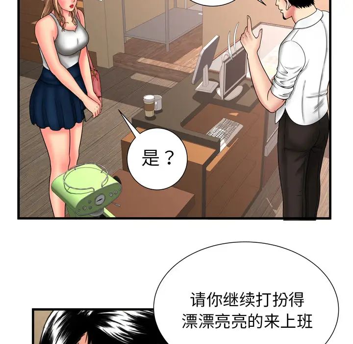 恋上闺蜜的爸爸第33话