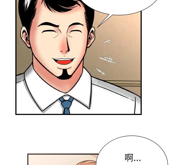 戀上閨蜜的爸爸第33话