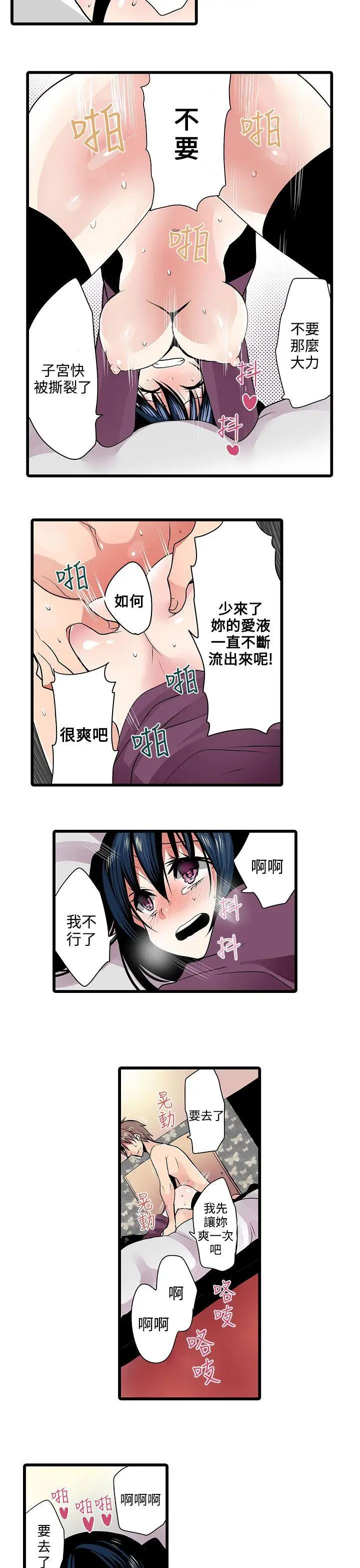凌辱贩卖机第8话