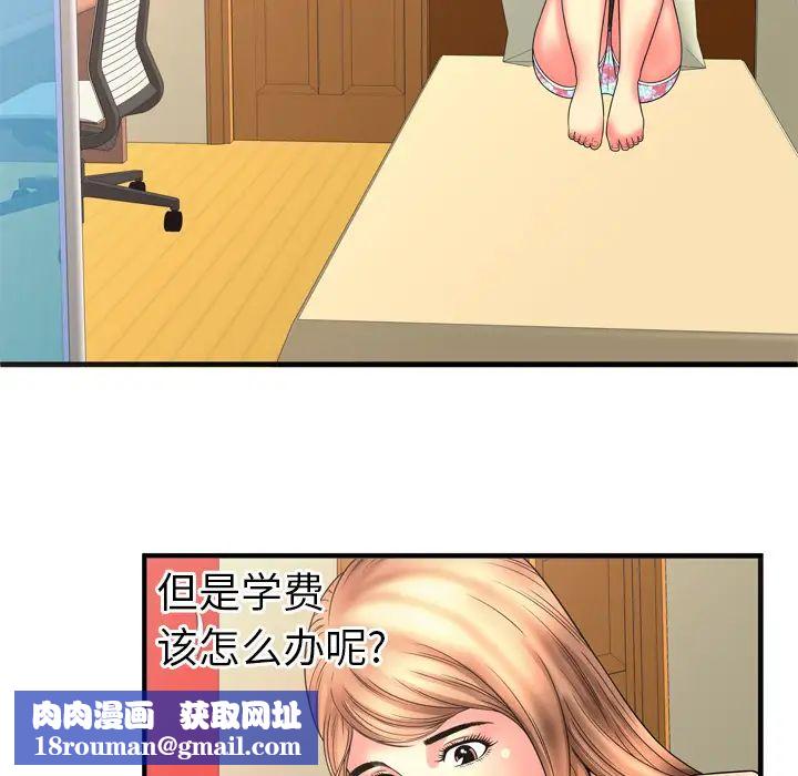 戀上閨蜜的爸爸第33话
