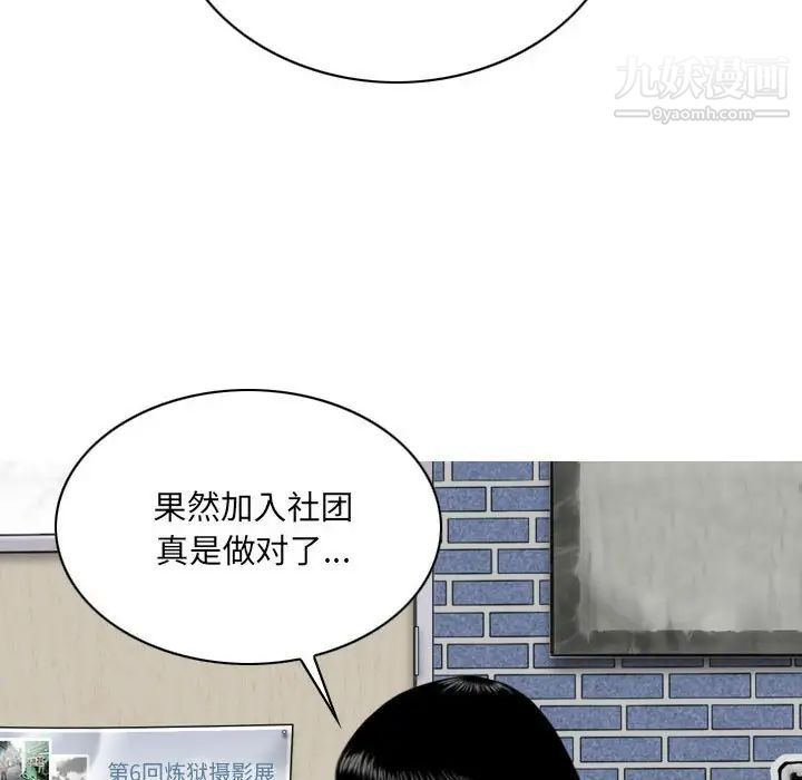 因緣第5話