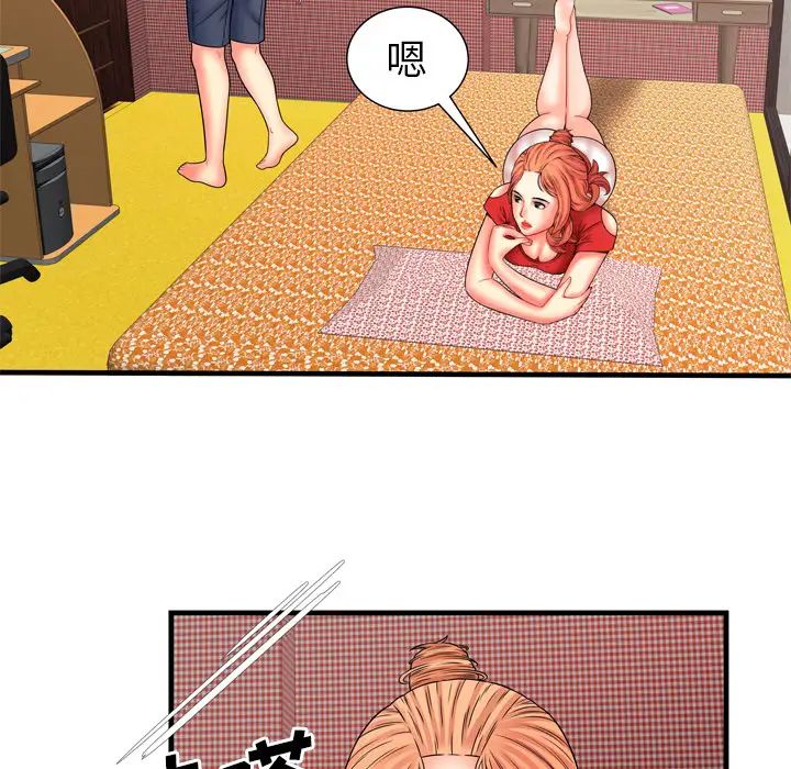 戀上閨蜜的爸爸第33话