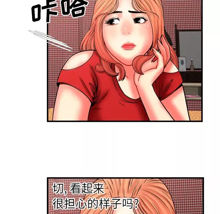 戀上閨蜜的爸爸第33话