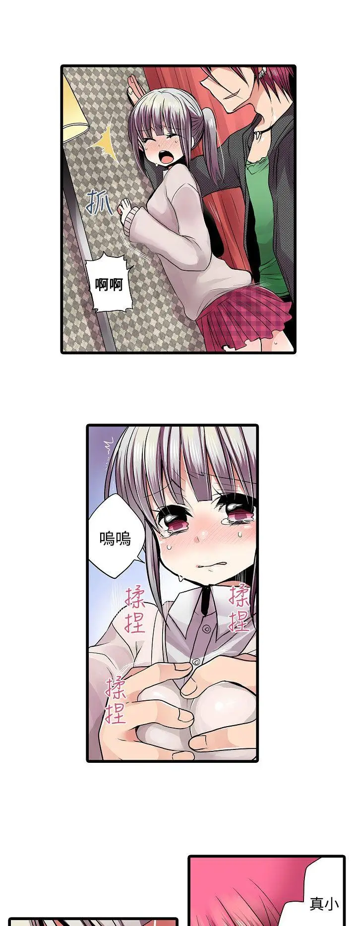 凌辱贩卖机第9话