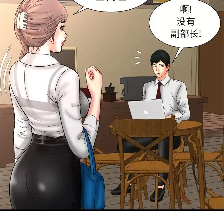 戀上閨蜜的爸爸第33话