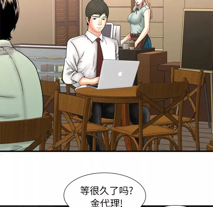 戀上閨蜜的爸爸第33话