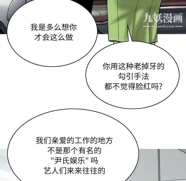因緣第5話