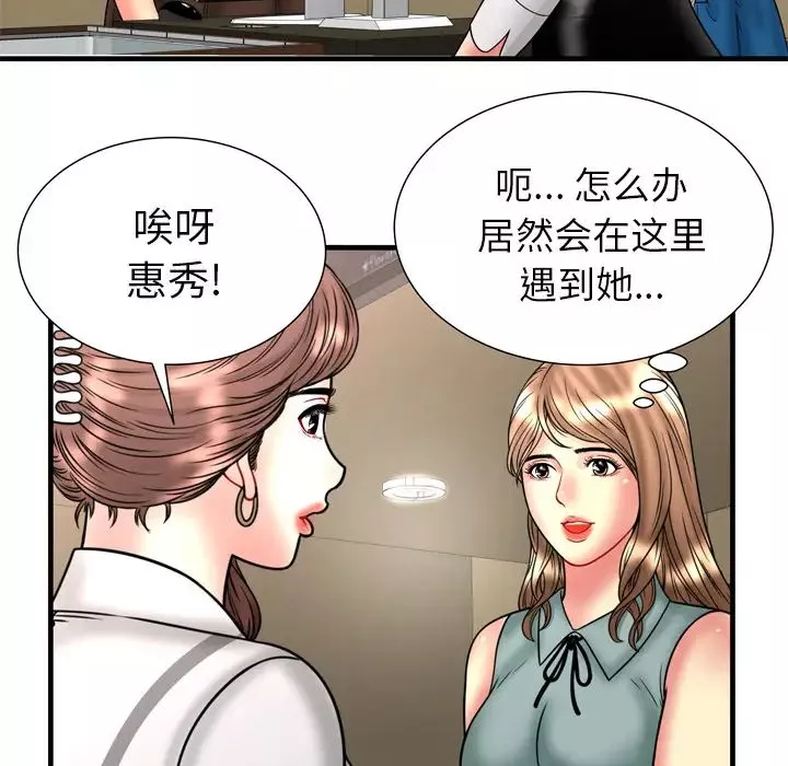戀上閨蜜的爸爸第33话