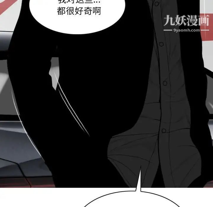 因緣第5話