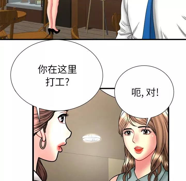 戀上閨蜜的爸爸第33话