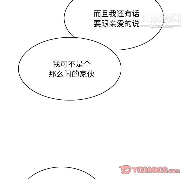 因緣第5話