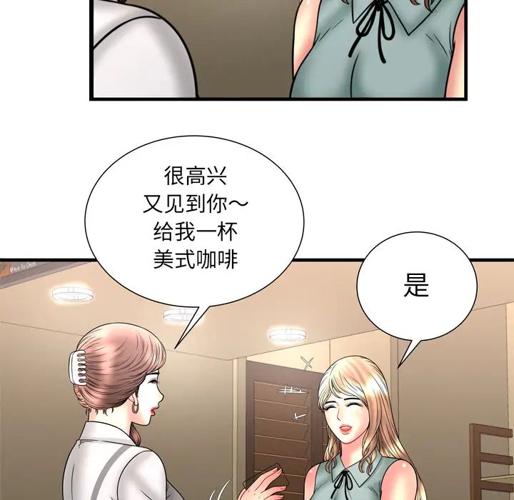 戀上閨蜜的爸爸第33话