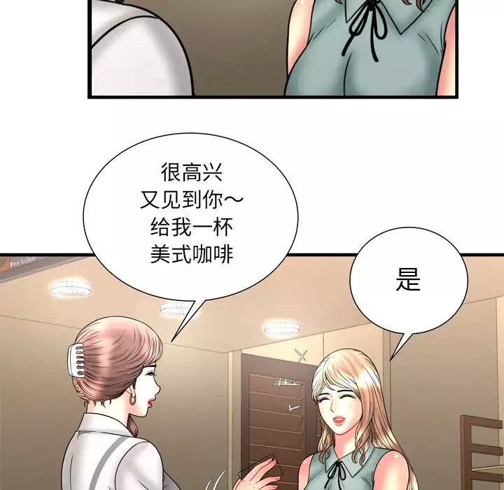 戀上閨蜜的爸爸第33话