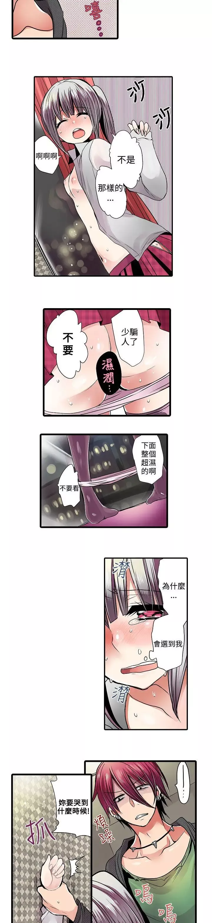 凌辱販賣機第9話