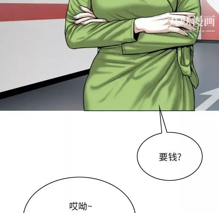 因緣第5話