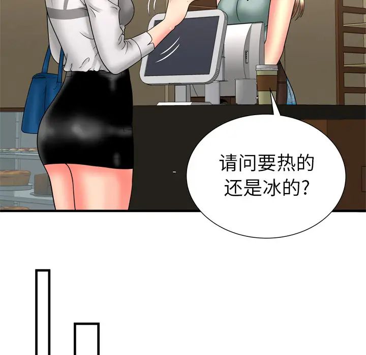 戀上閨蜜的爸爸第33话