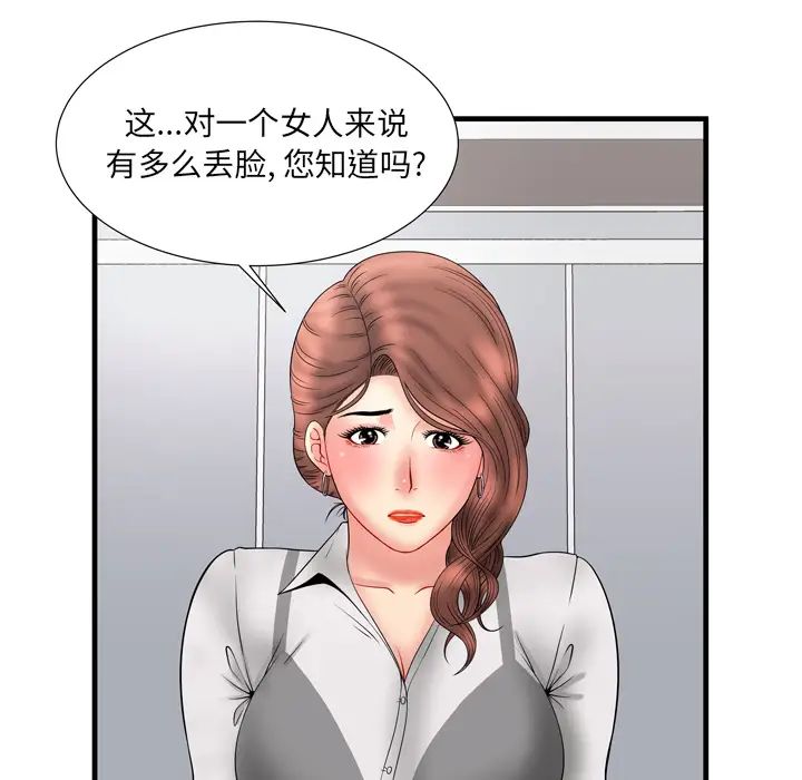 恋上闺蜜的爸爸第33话