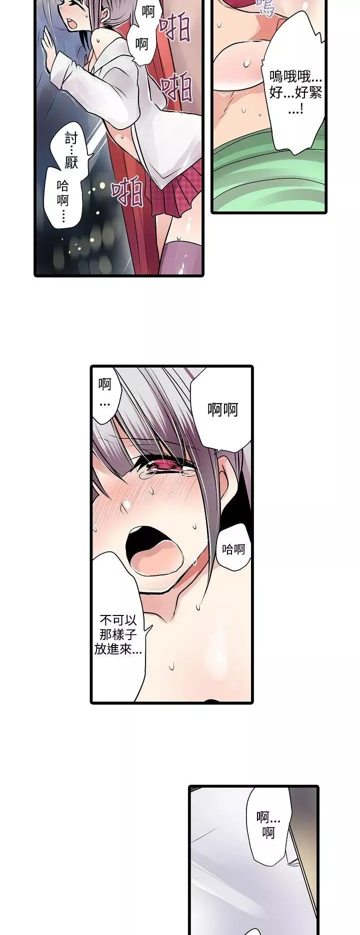 凌辱販賣機第10話