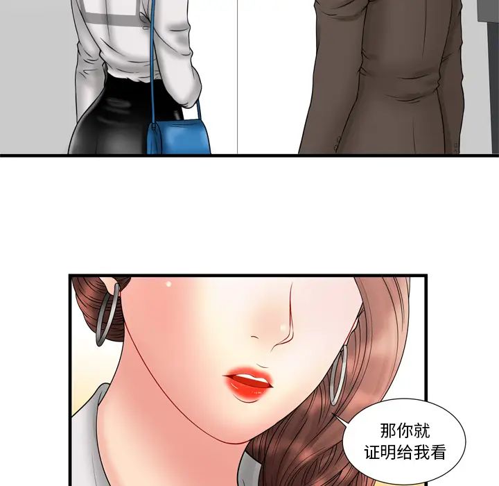 恋上闺蜜的爸爸第33话
