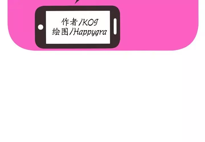 戀上閨蜜的爸爸第34话