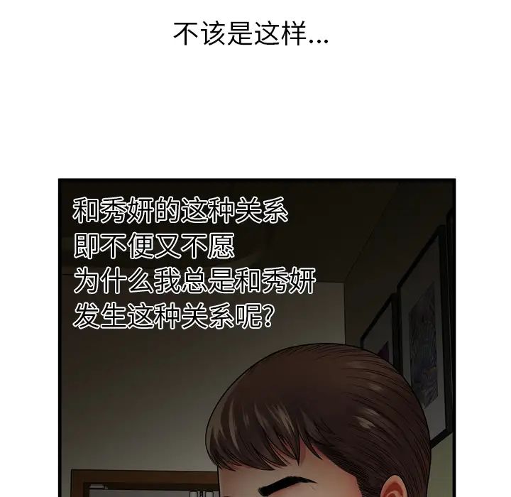 恋上闺蜜的爸爸第34话