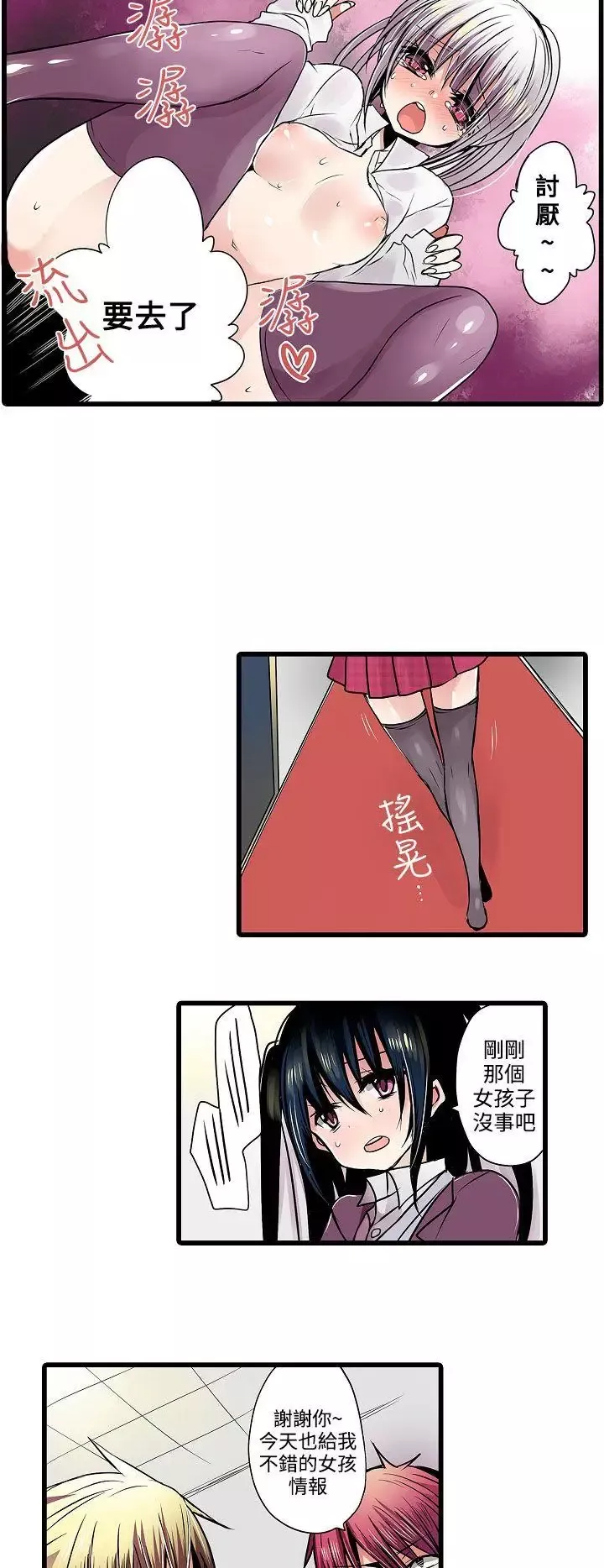凌辱販賣機第10話