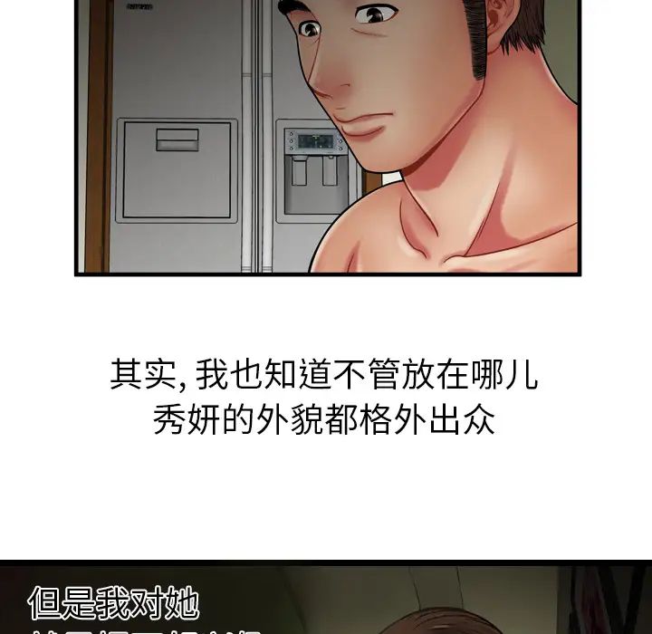 恋上闺蜜的爸爸第34话