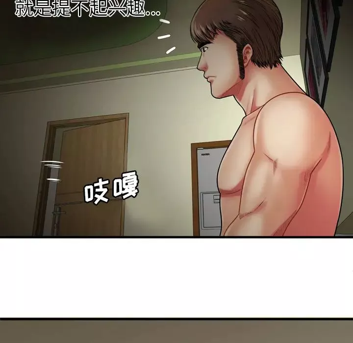 戀上閨蜜的爸爸第34话