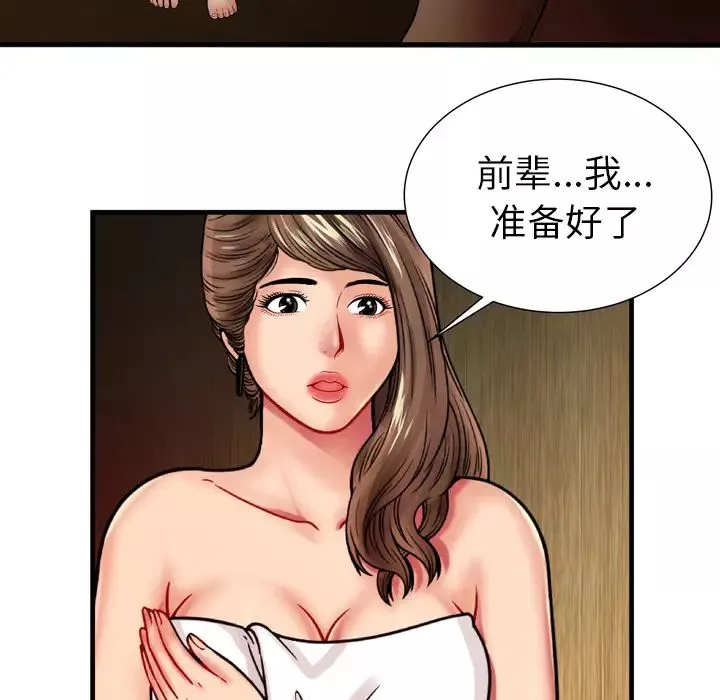 戀上閨蜜的爸爸第34话