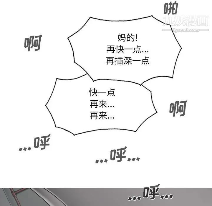 因緣第5話