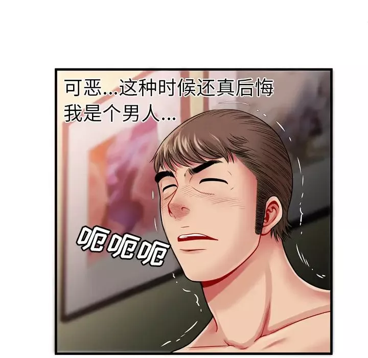 戀上閨蜜的爸爸第34话