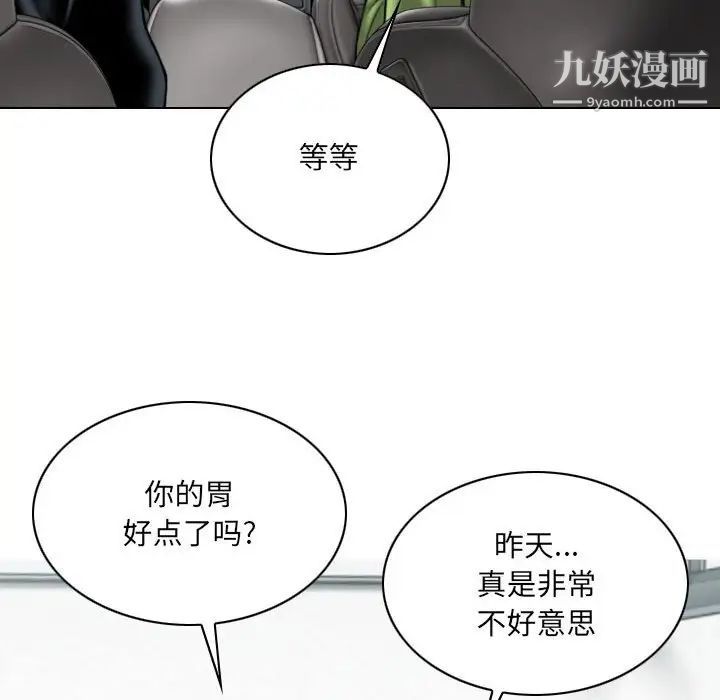 因缘第5话