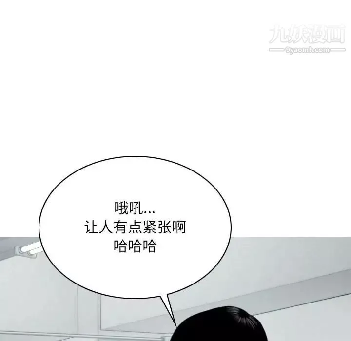 因緣第5話
