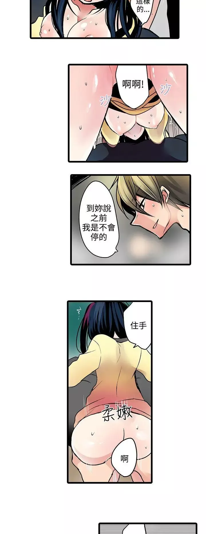 凌辱販賣機第12話
