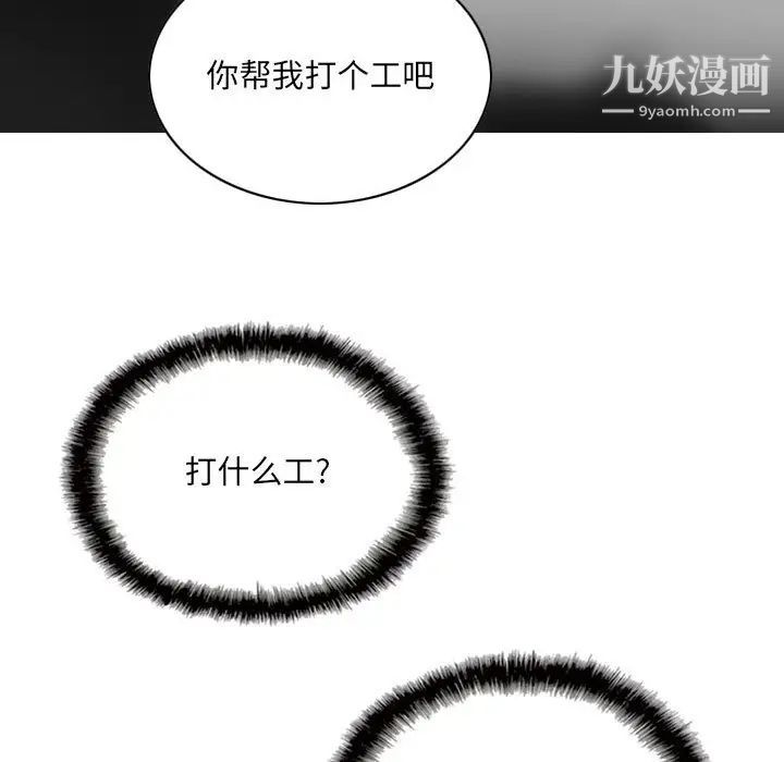 因缘第6话
