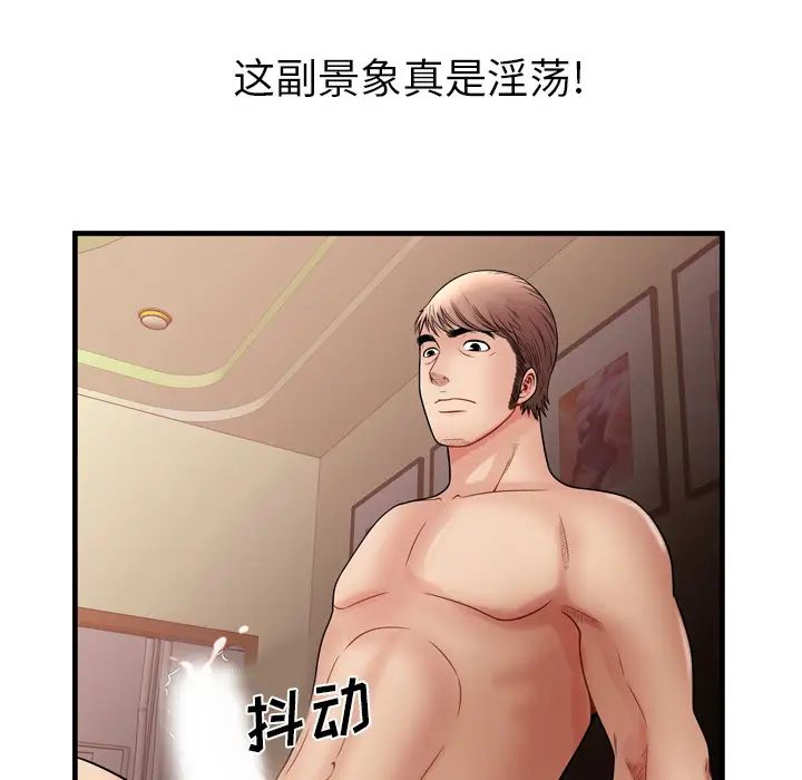 恋上闺蜜的爸爸第34话
