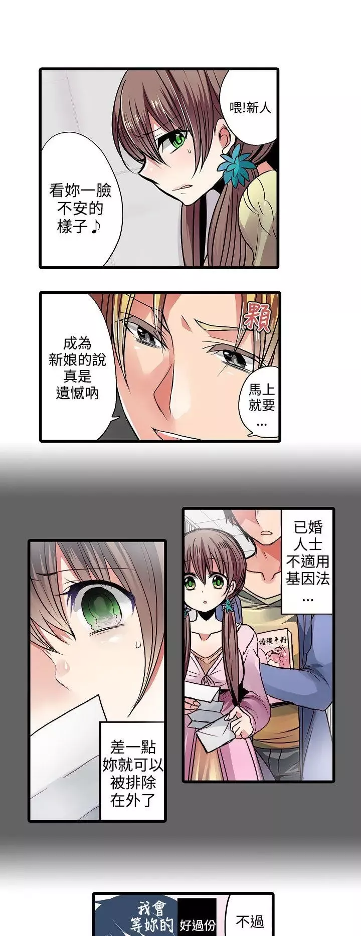 凌辱販賣機第13話